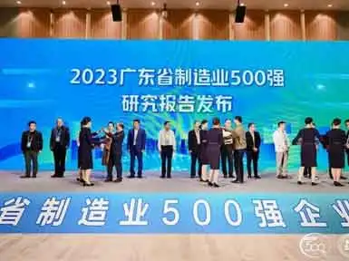 Longly Group được chọn cho “2023 doanh nghiệp sản xuất hàng đầu Quảng Đông 500”